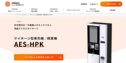 暁電機製作所のカラオケソリューション